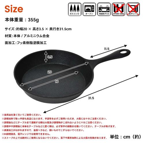 ＜コーナンオリジナル＞軽くて錆びにくいアルミスキレット