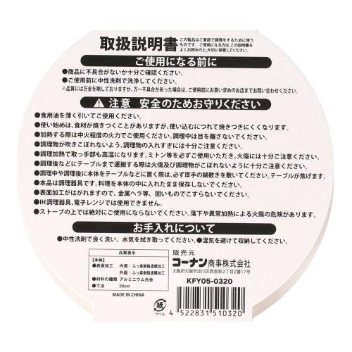 ＜コーナンオリジナル＞軽くて錆びにくいアルミスキレット