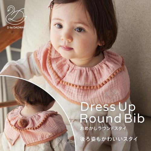 ＜D by DADWAY＞おめかしラウンドスタイ