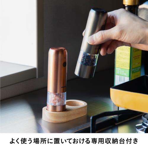 ＜atomico＞ソルト＆ペッパー電動ミル 充電式