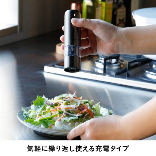 ＜atomico＞ソルト＆ペッパー電動ミル 充電式