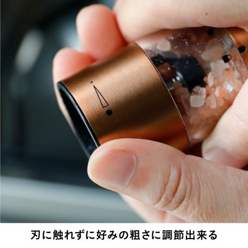 ＜atomico＞ソルト＆ペッパー電動ミル 充電式