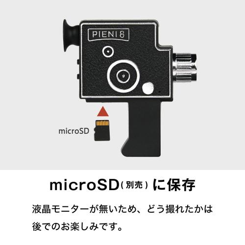 ＜Kenko＞デジタルトイカメラ PIENI 8