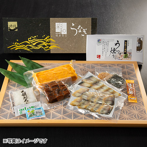 ＜彩和＞浜名湖鰻バラエティセット