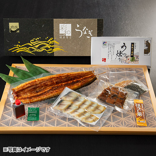 ＜彩和＞浜名湖鰻バラエティセット