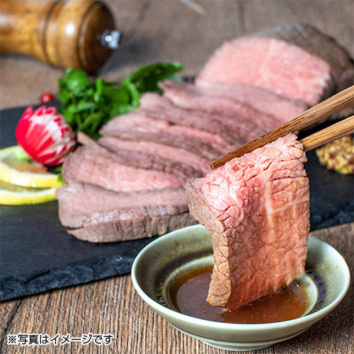 宮崎牛ローストビーフ　230g　タレ付き