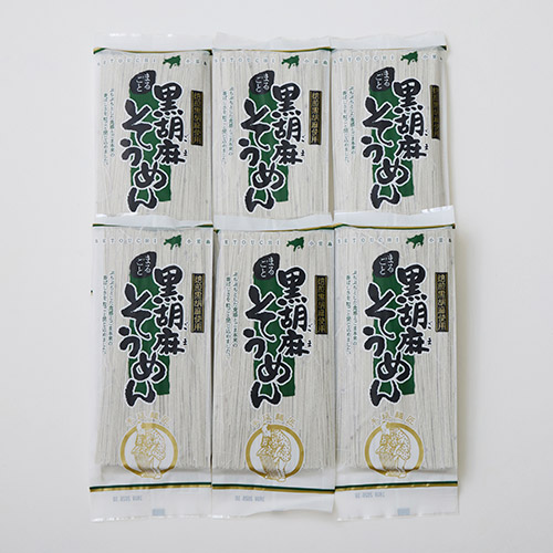 【銀四郎麺業】手延べ黒胡麻そうめん180x6袋