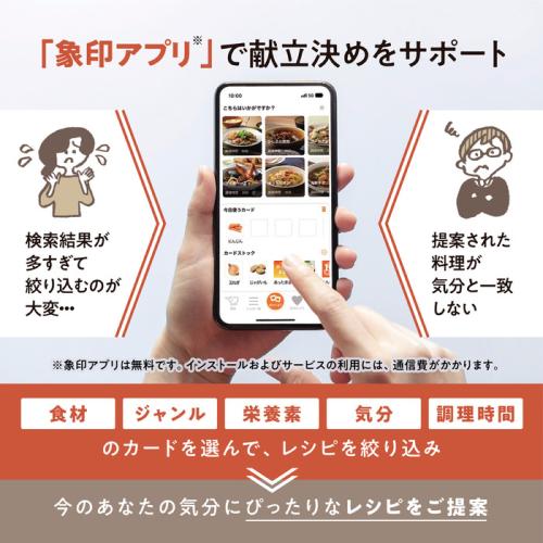 ＜象印＞ホーロー電気調理なべEL-NS23-CA(2.3L)