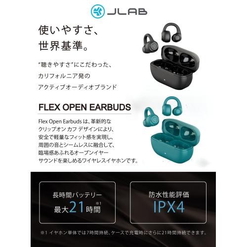 ＜JLab＞ワイヤレスイヤホン  Flex Open