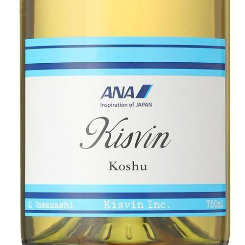 【送料当社負担】＜キスヴィン＞ANAオリジナルブレンドが入った甲州＆シャルドネ飲み比べ3本セット