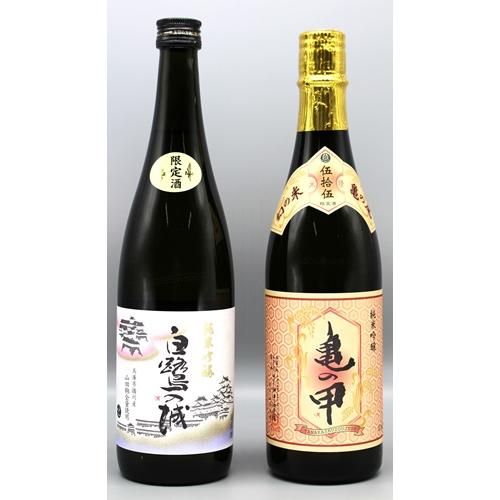 ＜田中酒造場＞白鷺の城・亀の甲　純米吟醸セット