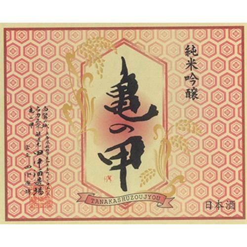 ＜田中酒造場＞白鷺の城・亀の甲　純米吟醸セット