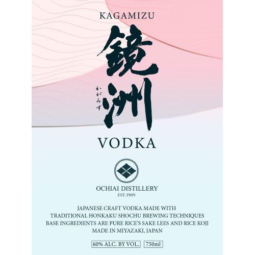 ＜落合酒造場＞鏡洲VODKA