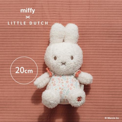 ＜Little Dutch＞miffy x Little Dutch　ぬいぐるみ20cm