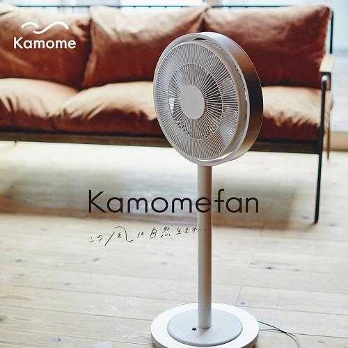 ＜Kamome＞Kamomefan+c living（K-F28AY）