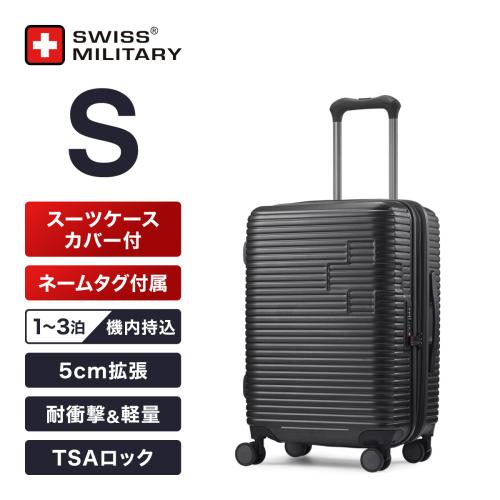 ＜SWISS　MILITARY＞MOTIVAN　43L／機内持込可／5cm拡張／スーツケースカバー付／ネームタグ付