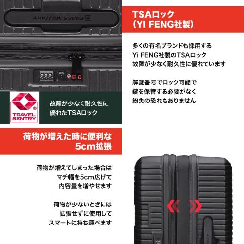 ＜SWISS　MILITARY＞MOTIVAN　78L／無料預入／5cm拡張／スーツケースカバー付／ネームタグ付／カーボングレー