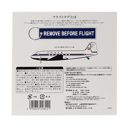 ＜ANAオリジナル＞レトロモチーフ フライトタグ3本セット（ネイビー）