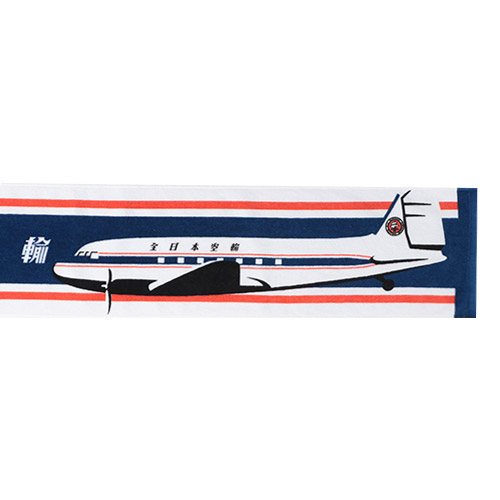 ＜ANAオリジナル＞レトロモチーフ ロングタオル（ネイビー）