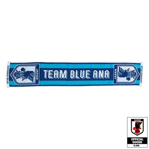 【アンコール販売】サッカー日本代表オフィシャルライセンスグッズ　「マフラータオル」(ブルー)