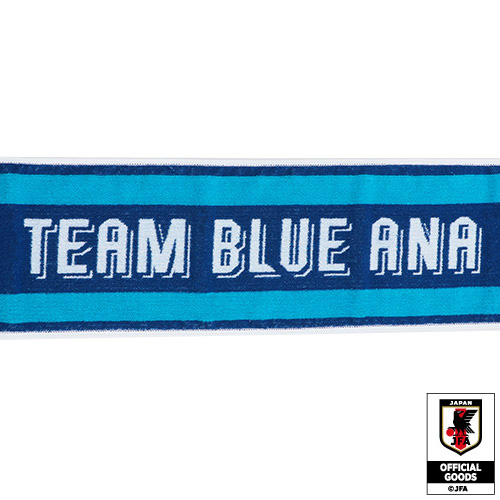 【アンコール販売】サッカー日本代表オフィシャルライセンスグッズ　「マフラータオル」(ブルー)