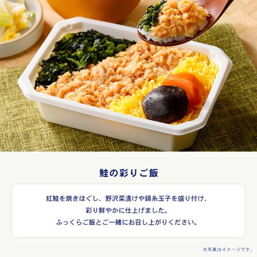 【ANA's Sky Kitchen】ブルーリストランテ 第30便 12個入り