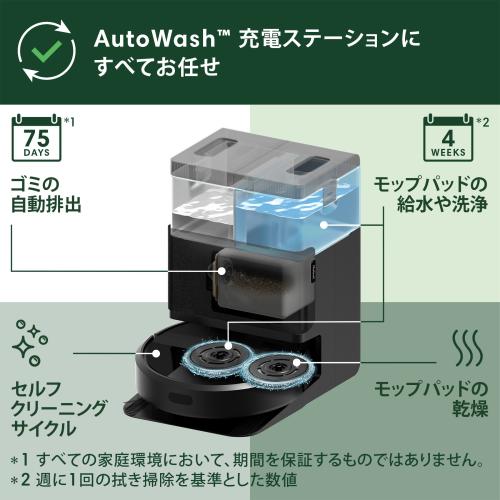 ＜iRobot＞アイロボット　ルンバ コンボ　Roomba Plus 405 Combo ロボット + AutoWash 充電ステーション