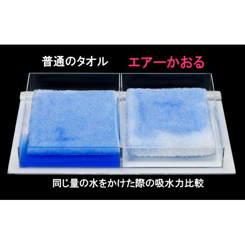 ＜エアーかおる＞ベビマム バスタオル半分時代同色2枚組