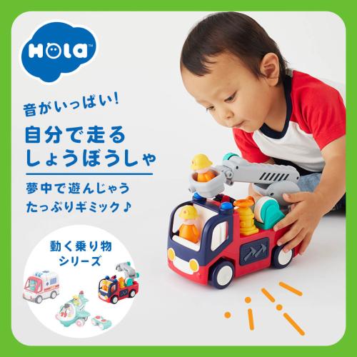 ＜Hola Toys＞音がいっぱい！自分で走るしょうぼうしゃ