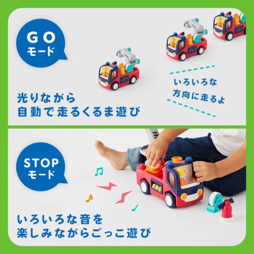 ＜Hola Toys＞音がいっぱい！自分で走るしょうぼうしゃ