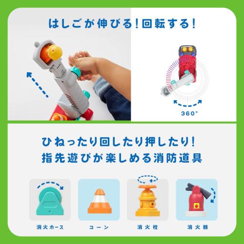 ＜Hola Toys＞音がいっぱい！自分で走るしょうぼうしゃ