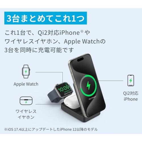 ＜Anker＞Anker MagGo Wireless Charging Station (Foldable 3-in-1)