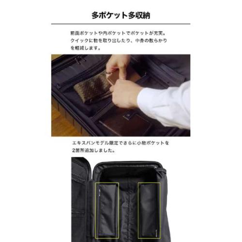 ＜EVOON＞拡張機能付きスーツケース　（エボーン）