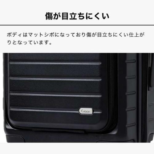 ＜EVOON＞拡張機能付きスーツケース　（エボーン）