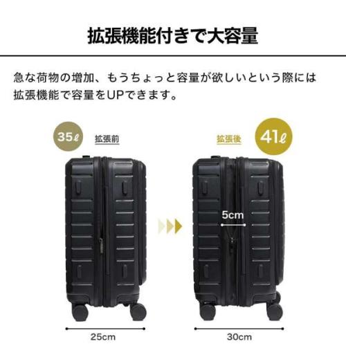 ＜EVOON＞拡張機能付きスーツケース　（エボーン）