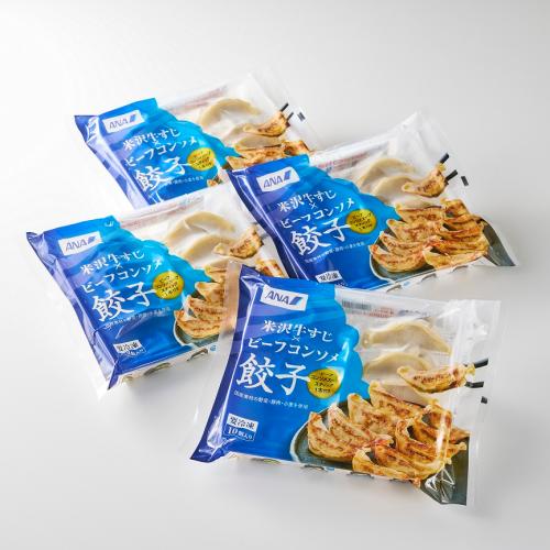 ＜ANAオリジナル＞米沢牛すじ×ビーフコンソメ餃子（40個入）