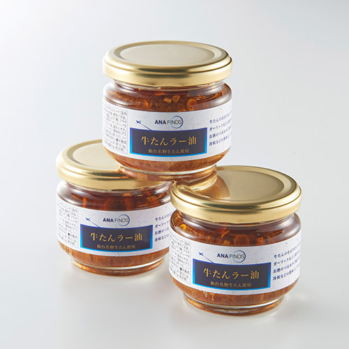 ＜ANA FINDS＞牛たんラー油3本