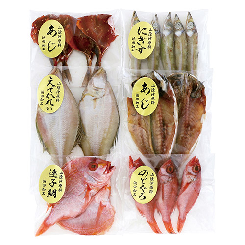 山陰沖　干物詰合せ