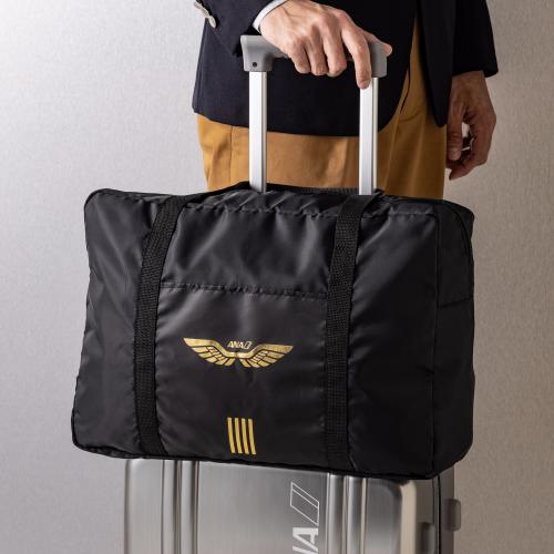 ＜ANAオリジナル＞ユニフォームコレクション　パッカブルボストンバッグ（パイロット）