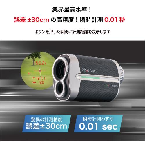 ＜ShotNavi＞Voice Laser GR Leo PRO