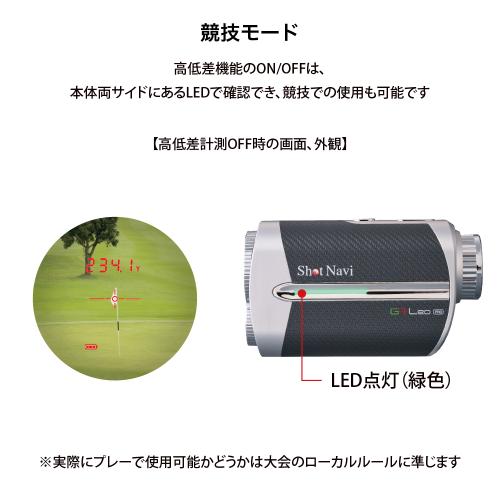 ＜ShotNavi＞Voice Laser GR Leo PRO