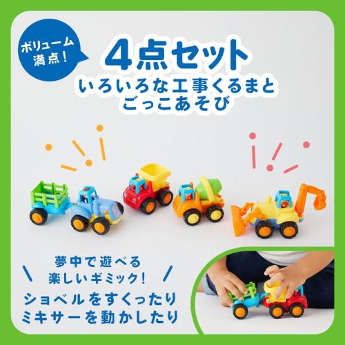 ＜Hola Toys＞ビューンと走るはたらくくるま