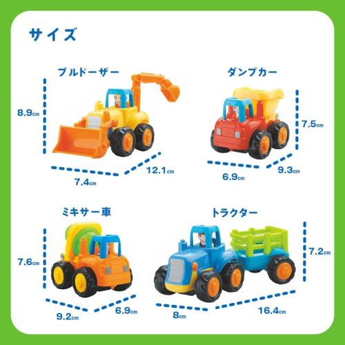 ＜Hola Toys＞ビューンと走るはたらくくるま
