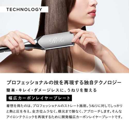 ＜ReFa＞ReFa POWER STRAIGHT IRON