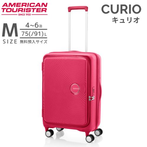 ＜アメリカンツーリスター＞キュリオ　スピナー68 EXP ブックオープニング