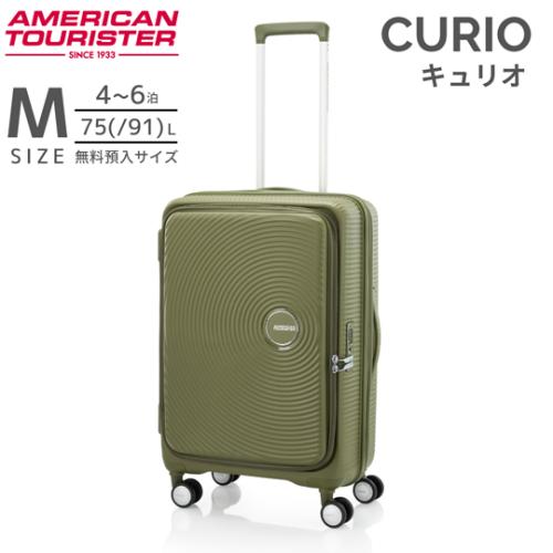 ＜アメリカンツーリスター＞キュリオ　スピナー68 EXP ブックオープニング