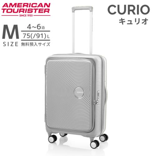 ＜アメリカンツーリスター＞キュリオ　スピナー68 EXP ブックオープニング