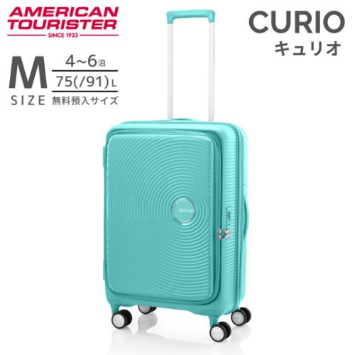 ＜アメリカンツーリスター＞キュリオ　スピナー68 EXP ブックオープニング