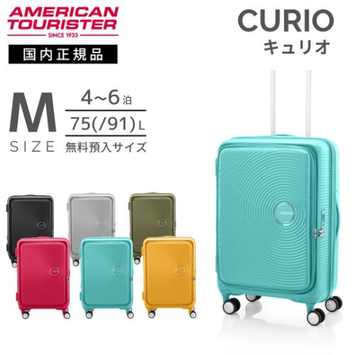 ＜アメリカンツーリスター＞キュリオ　スピナー68 EXP ブックオープニング