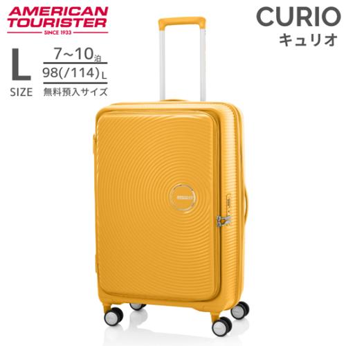 ＜アメリカンツーリスター＞キュリオ　スピナー75 EXP ブックオープニング